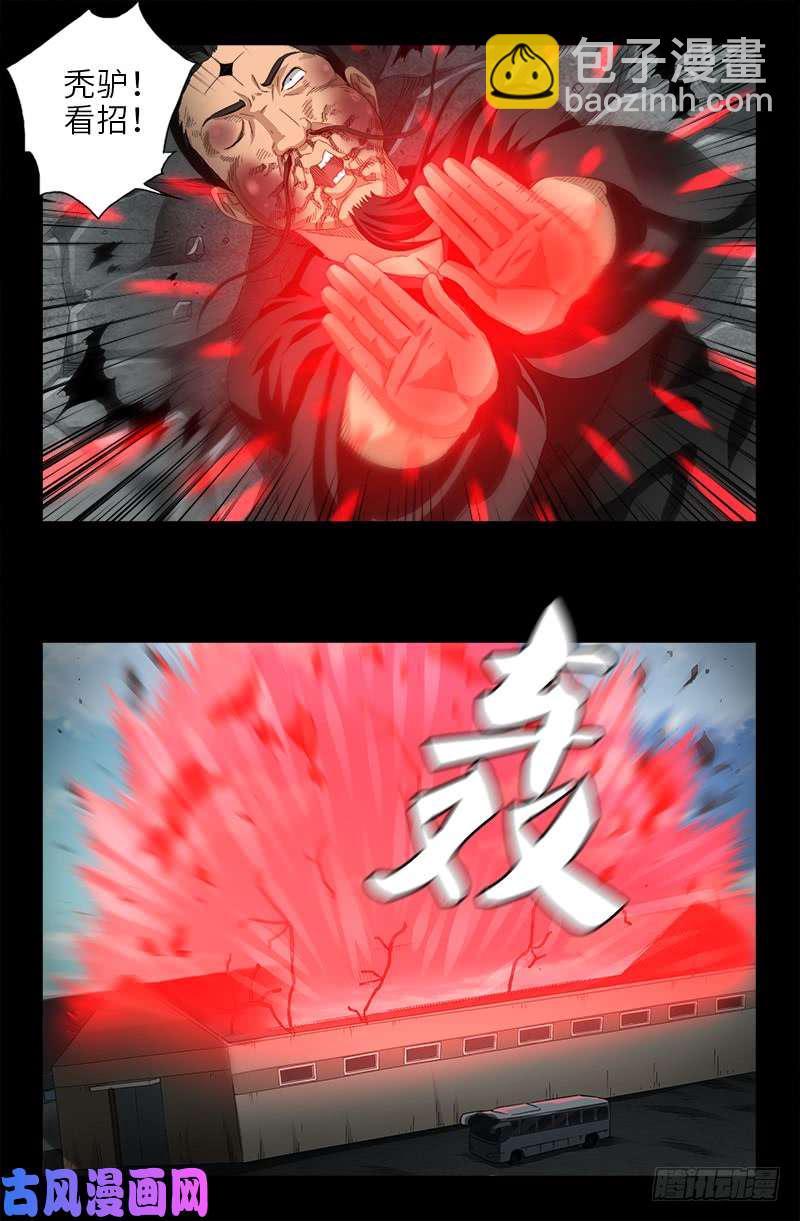 第487话 完全碾压-第473话