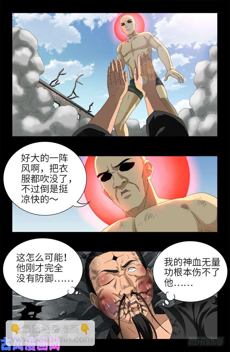 第487话 完全碾压-第473话
