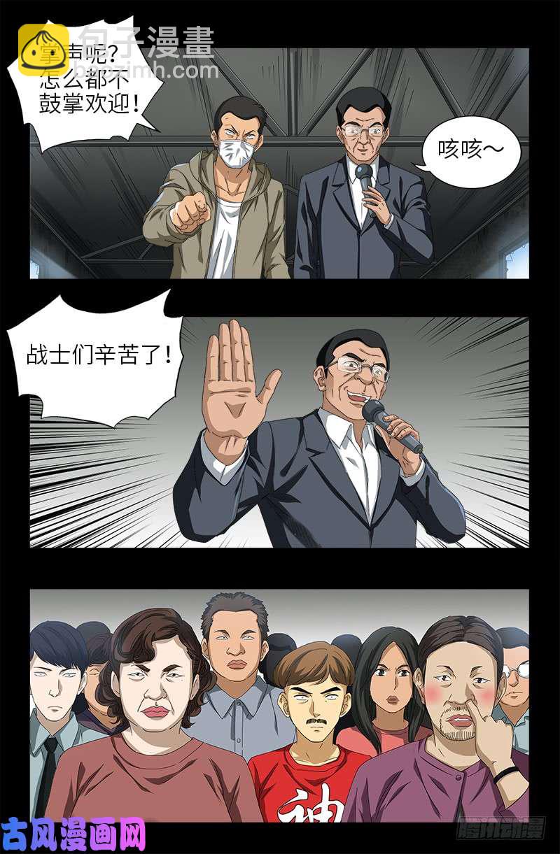 第487话 完全碾压-第473话