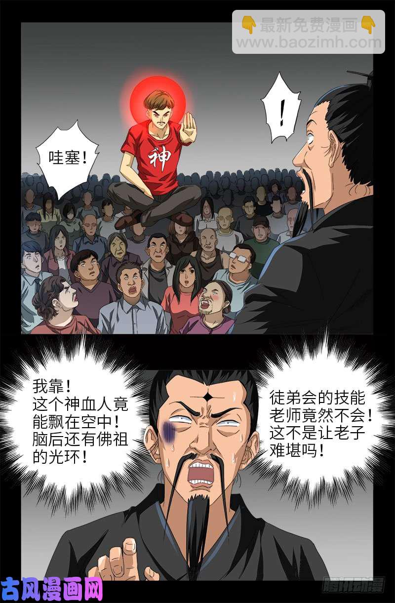 第487话 完全碾压-第473话