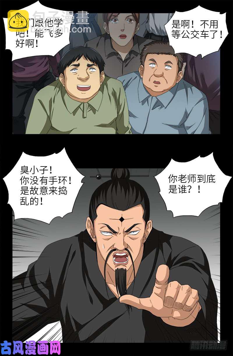 第487话 完全碾压-第473话
