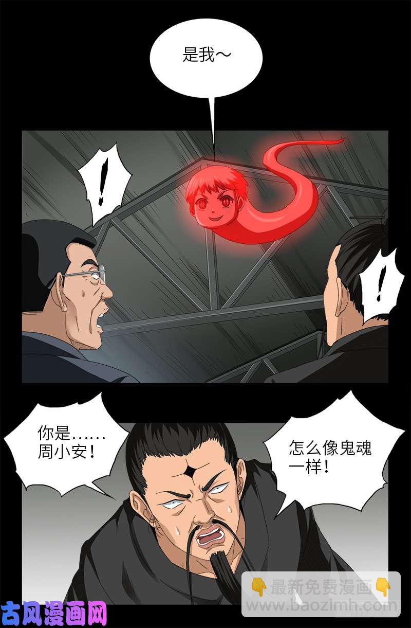 第487话 完全碾压-第473话