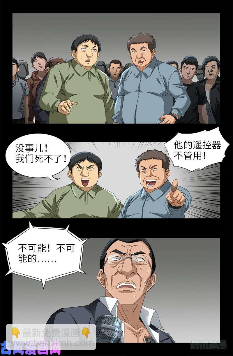第489话 天怒-第475话