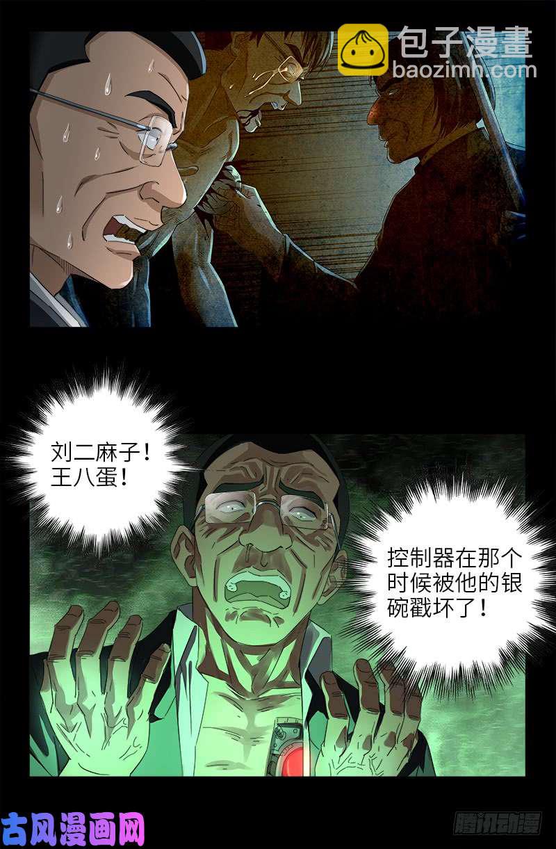 第489话 天怒-第475话