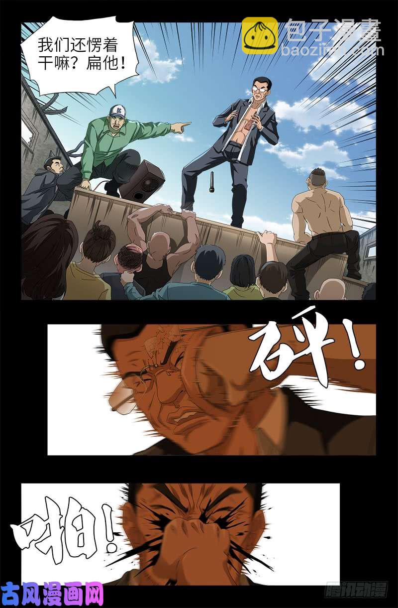 第489话 天怒-第475话