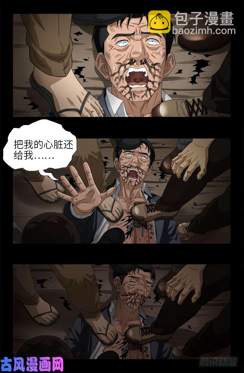 第489话 天怒-第475话