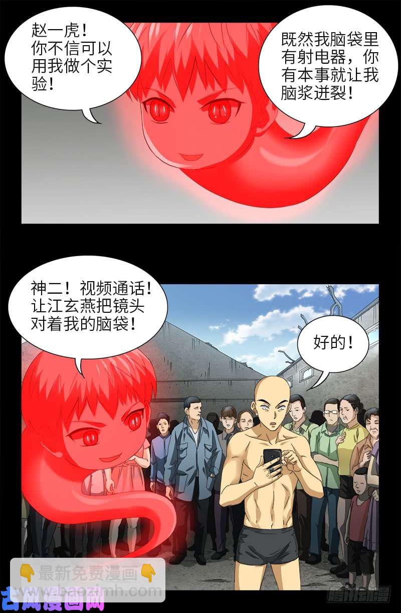 第489话 天怒-第475话