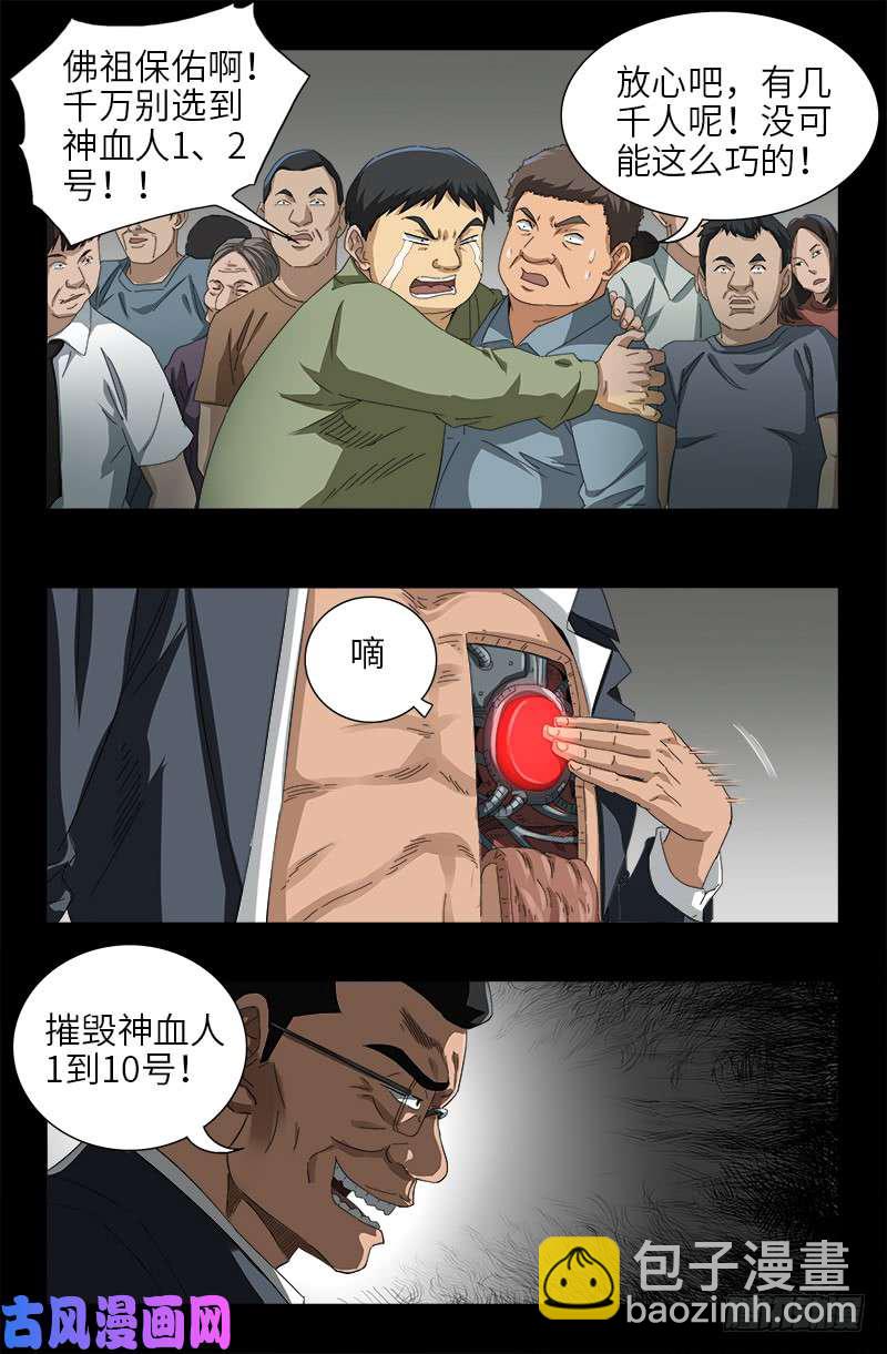 第489话 天怒-第475话