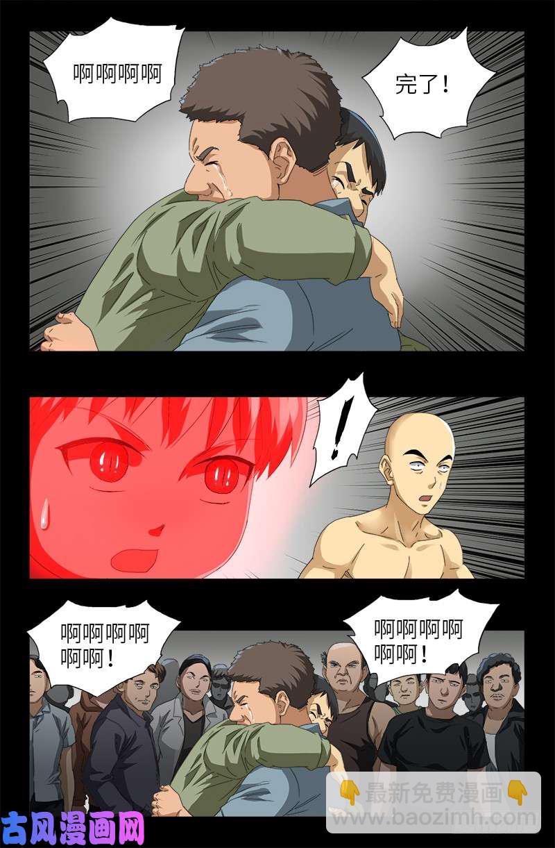 第489话 天怒-第475话