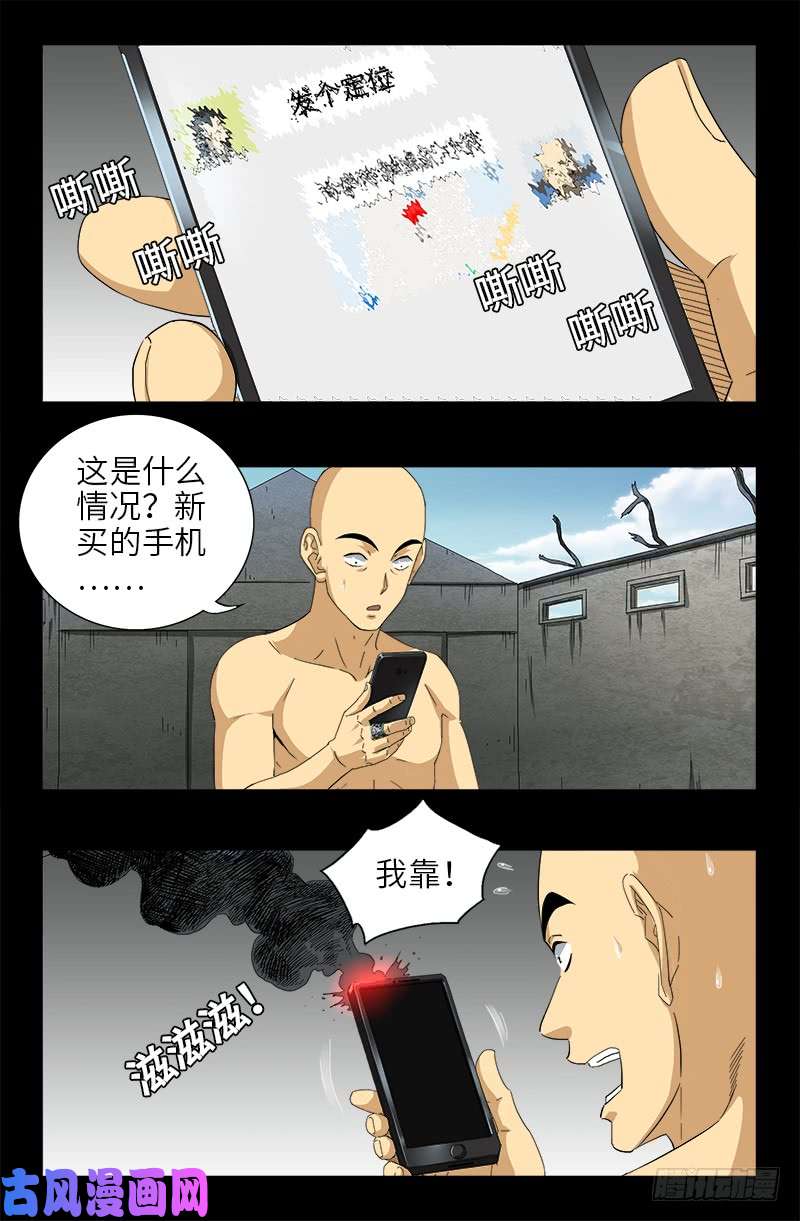 第491话 5.5境界-第477话