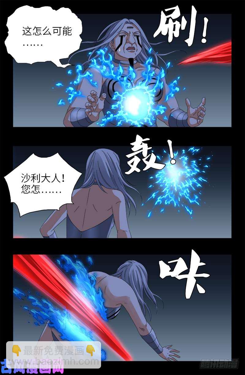 第491话 5.5境界-第477话