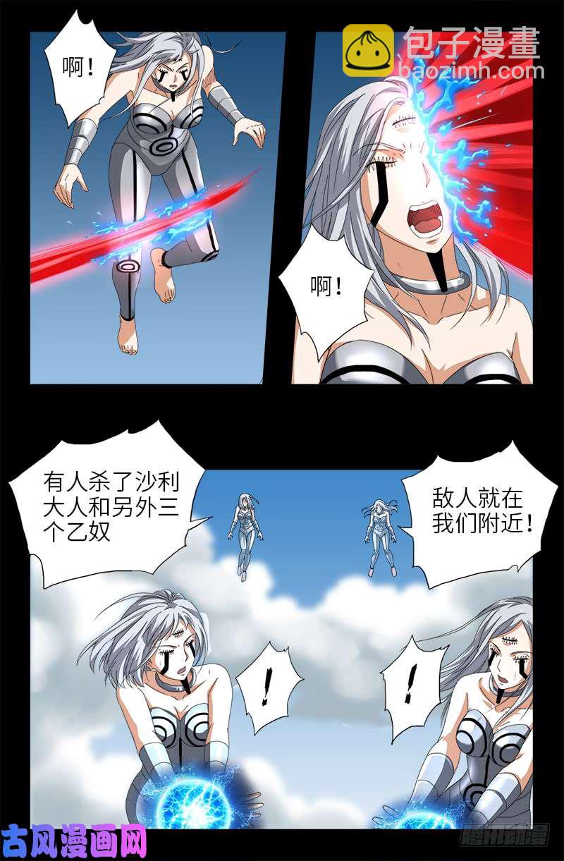 第491话 5.5境界-第477话