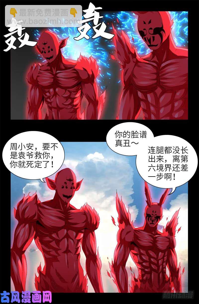 第491话 5.5境界-第477话