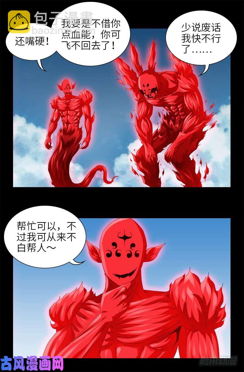 第491话 5.5境界-第477话