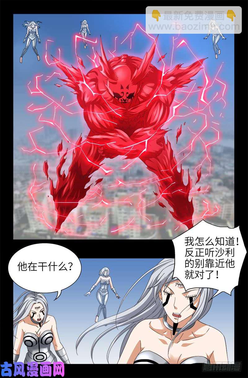 第491话 5.5境界-第477话