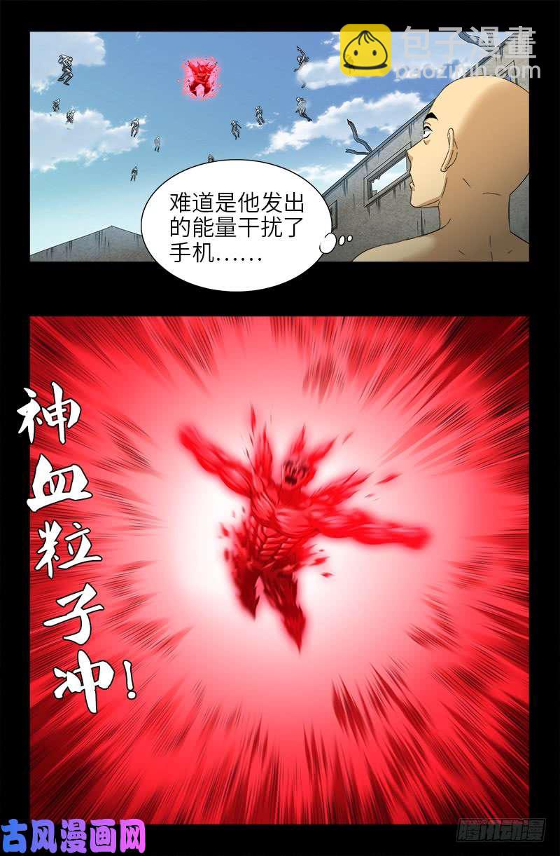 第491话 5.5境界-第477话