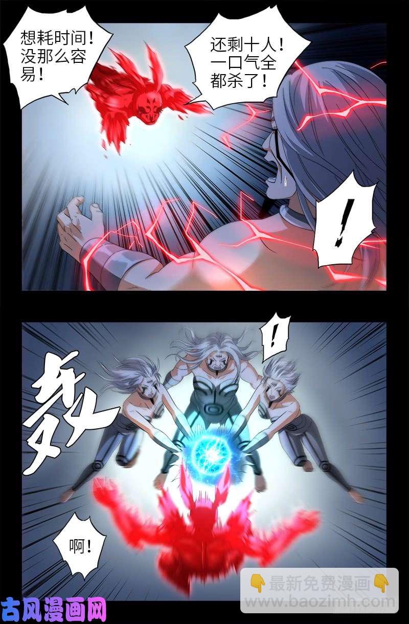 第491话 5.5境界-第477话