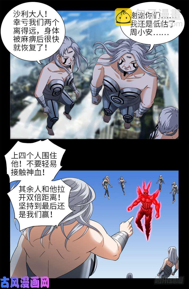 第491话 5.5境界-第477话