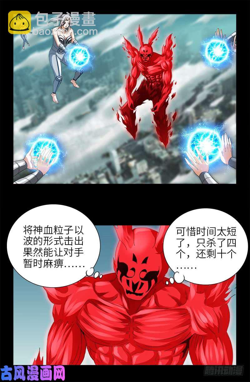 第491话 5.5境界-第477话