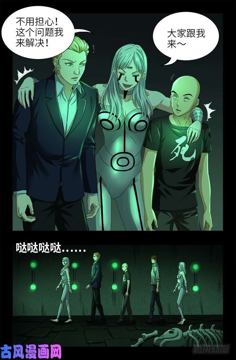 第493话 秘密武器-第479话