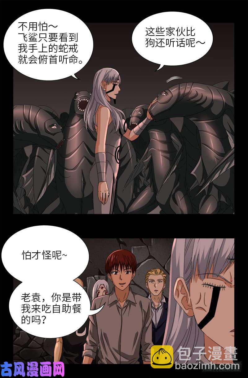 第493话 秘密武器-第479话
