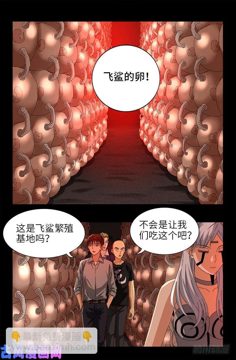 第493话 秘密武器-第479话