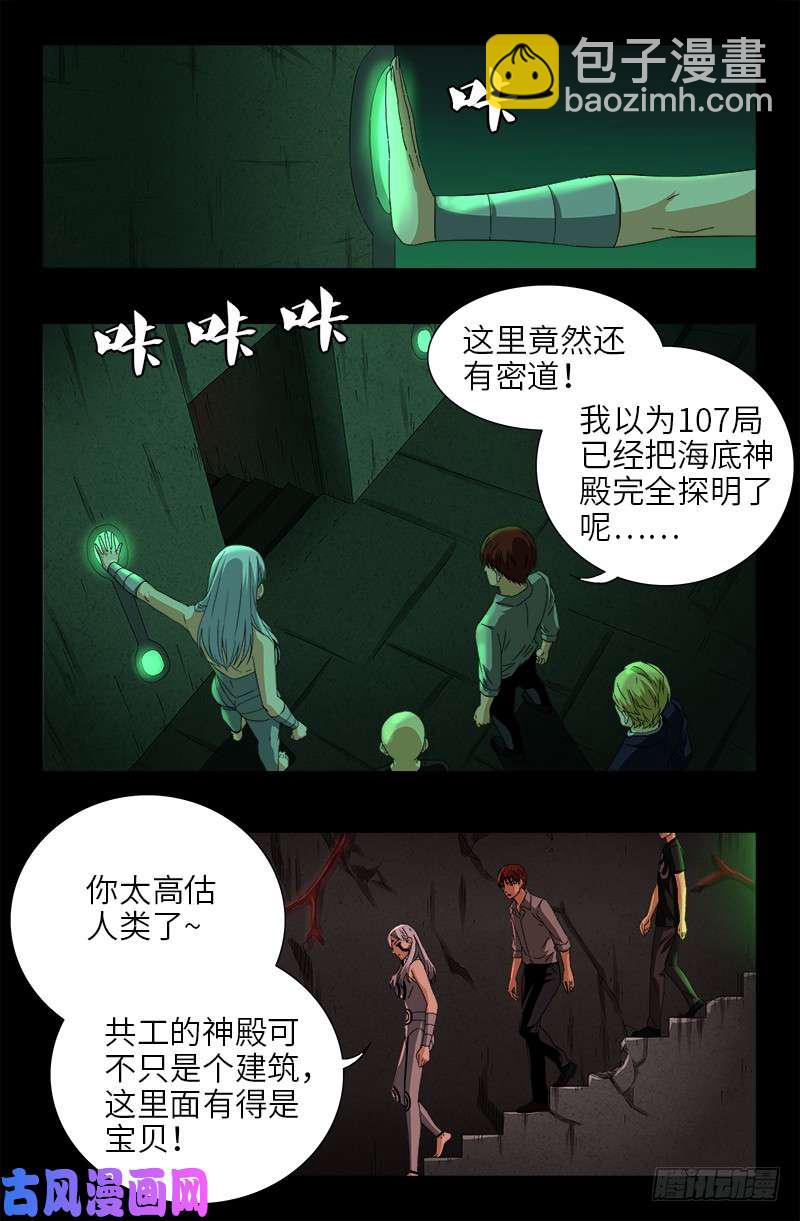 第493话 秘密武器-第479话
