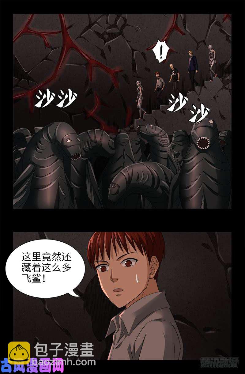 第493话 秘密武器-第479话