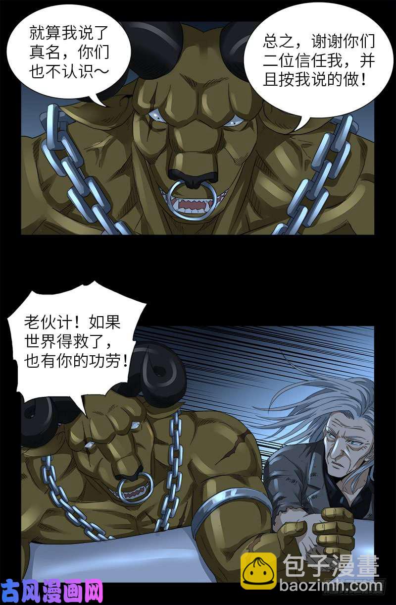 第497话 乙奴弹-第483话