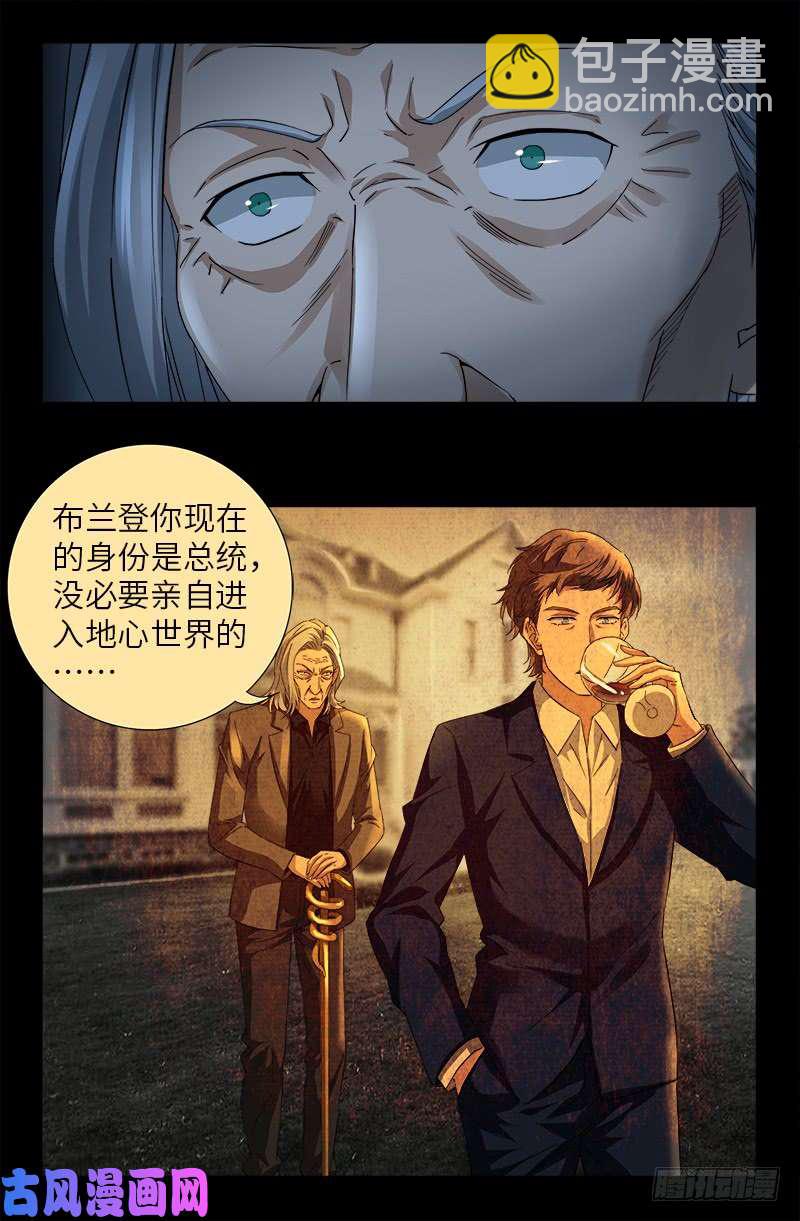 第497话 乙奴弹-第483话