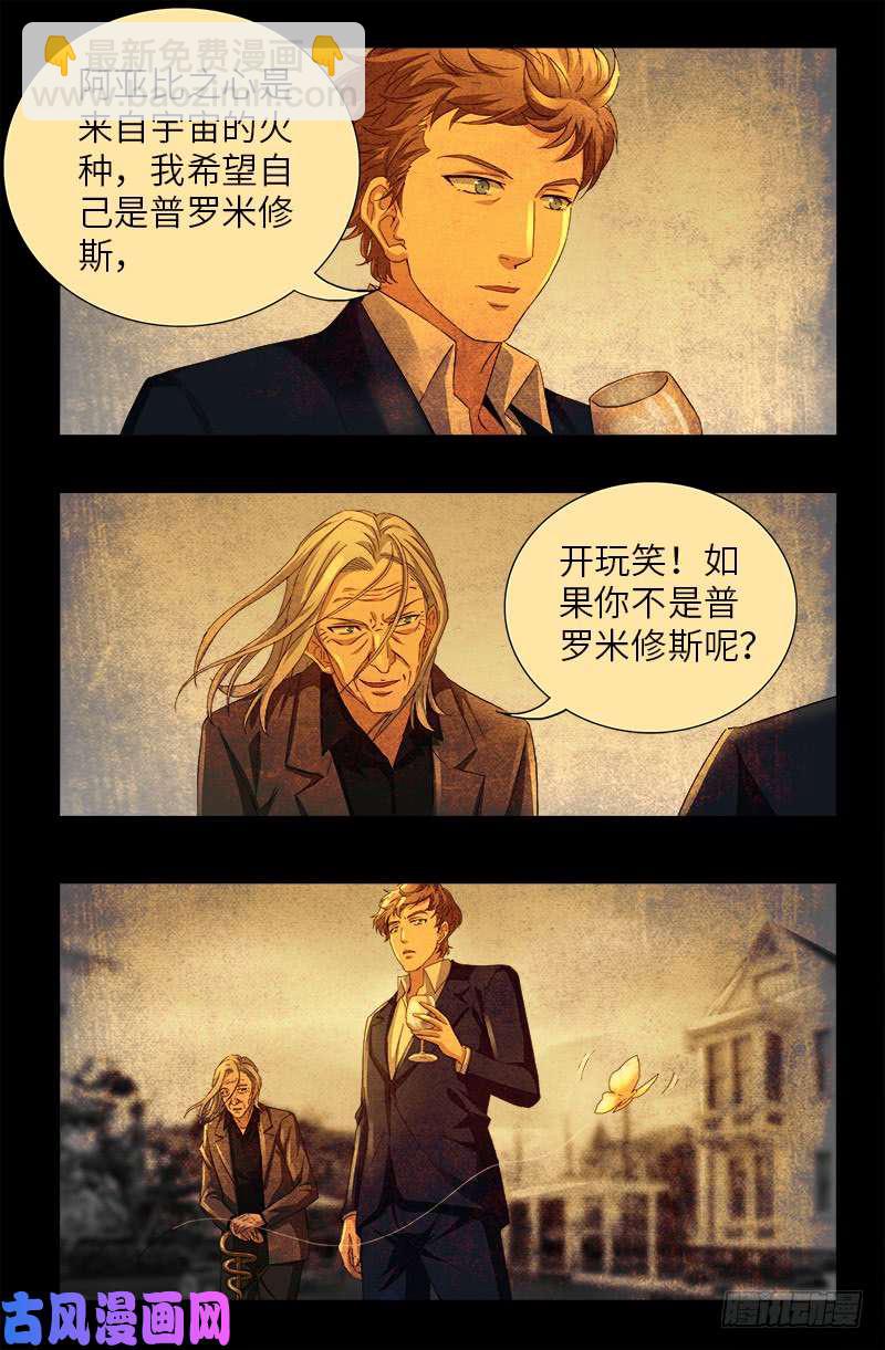 第497话 乙奴弹-第483话