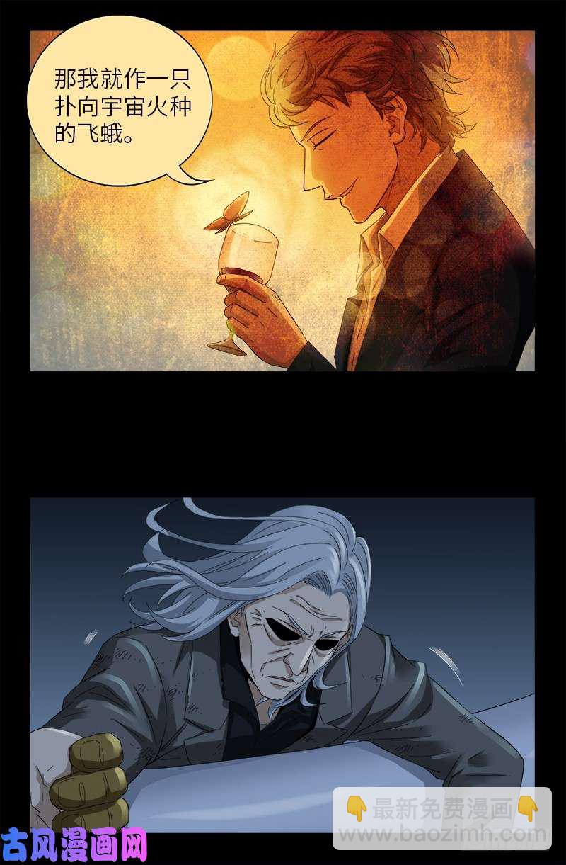 第497话 乙奴弹-第483话
