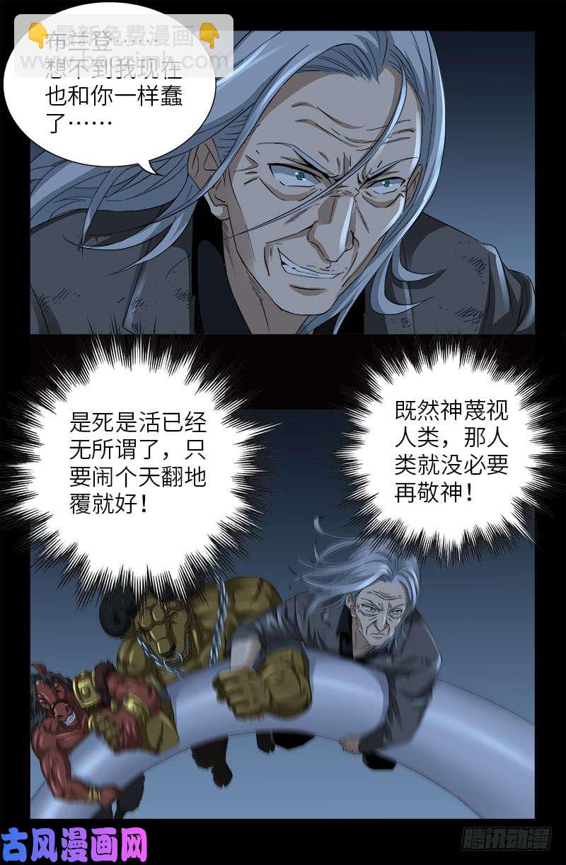 第497话 乙奴弹-第483话