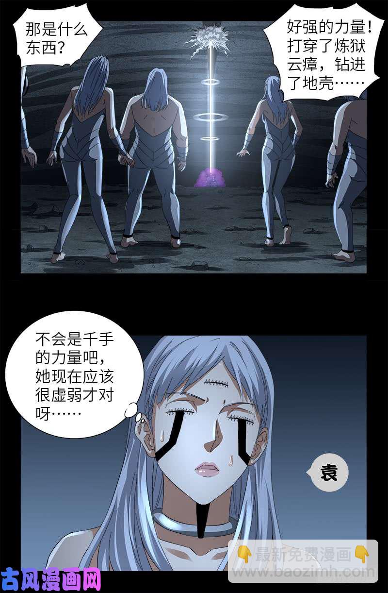 第497话 乙奴弹-第483话