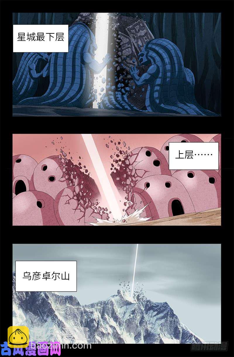 第497话 乙奴弹-第483话