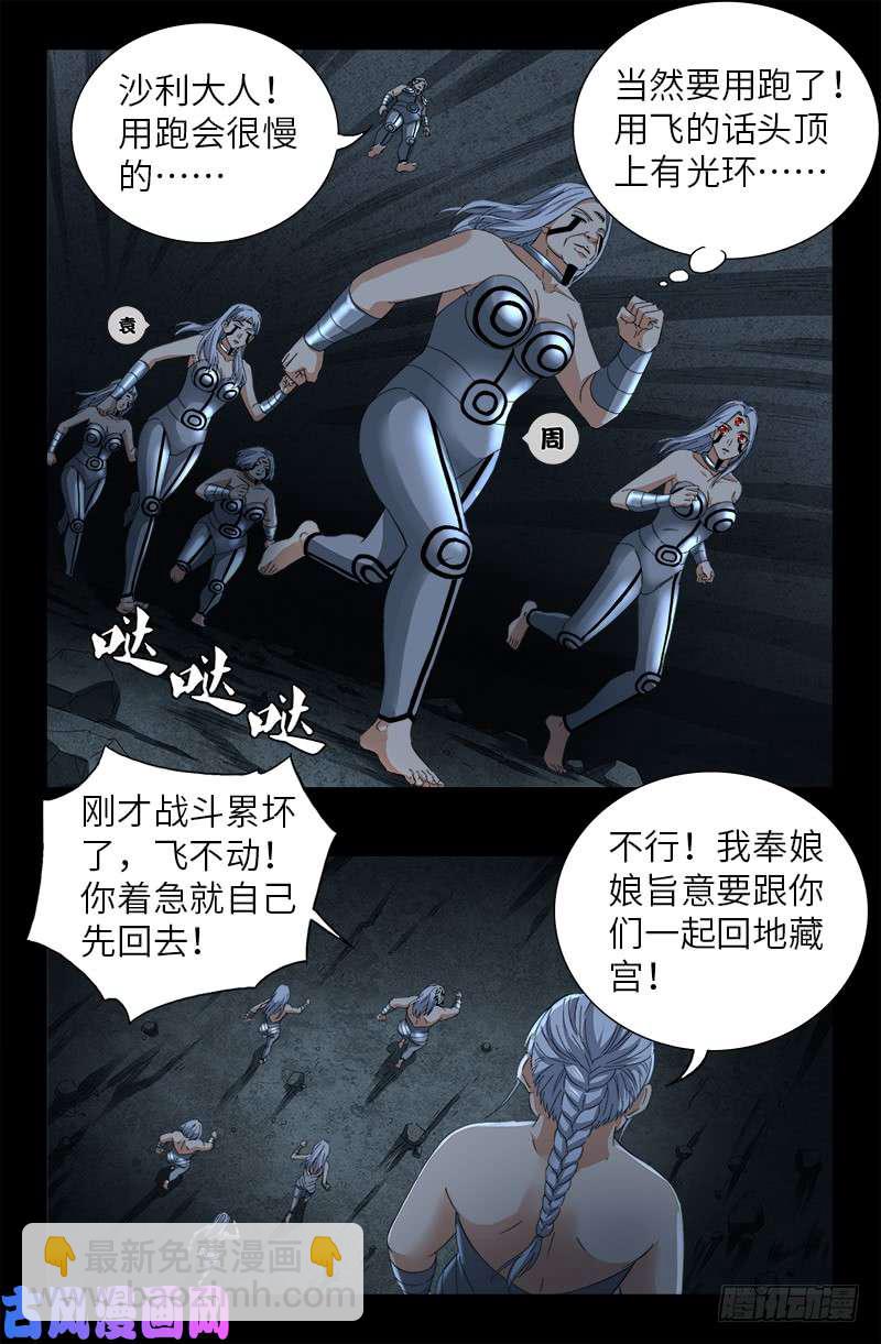 第497话 乙奴弹-第483话