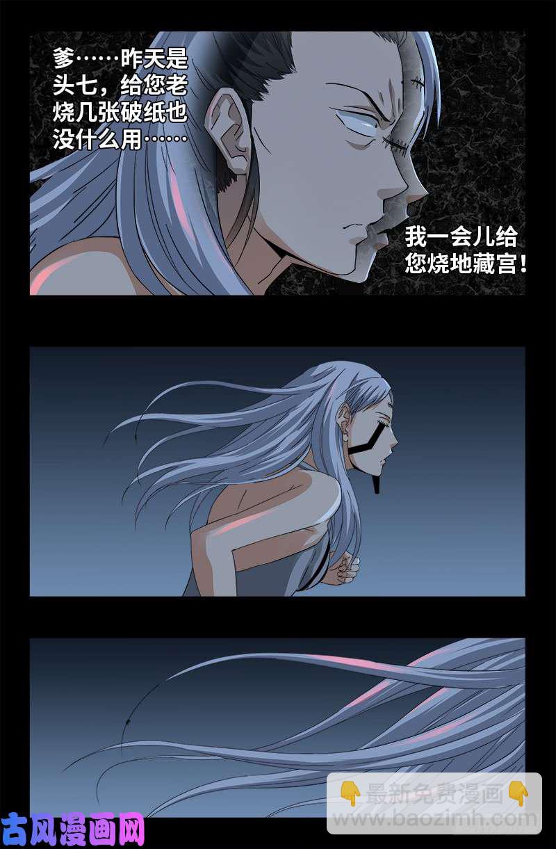 第497话 乙奴弹-第483话