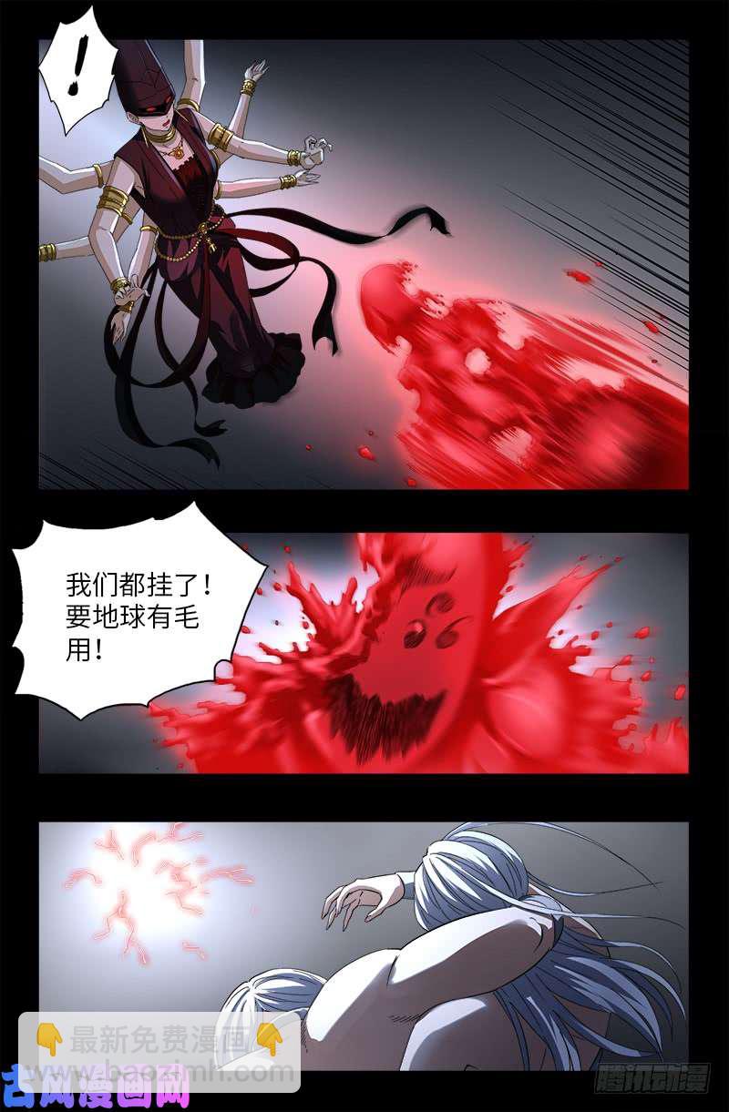 第499话 袁天罡的愤怒-第485话