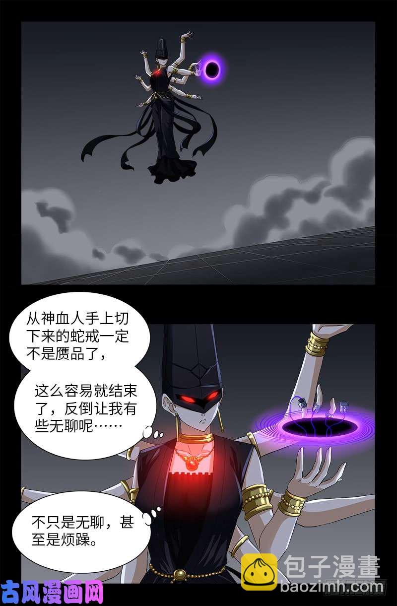 第499话 袁天罡的愤怒-第485话