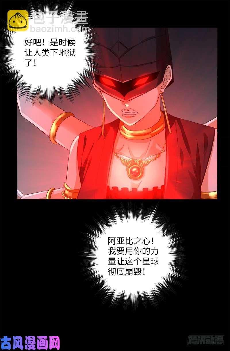 第499话 袁天罡的愤怒-第485话
