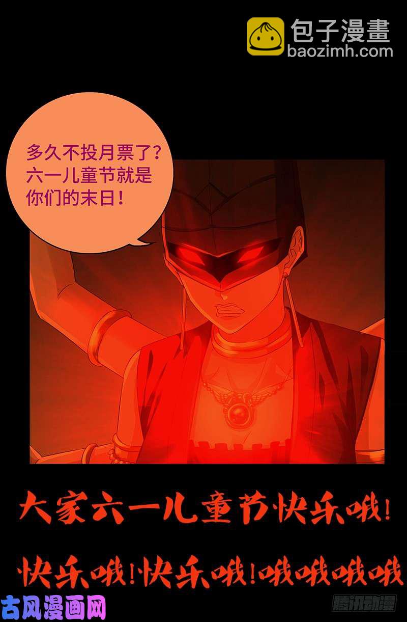 第499话 袁天罡的愤怒-第485话