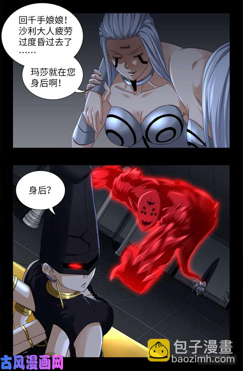 第499话 袁天罡的愤怒-第485话