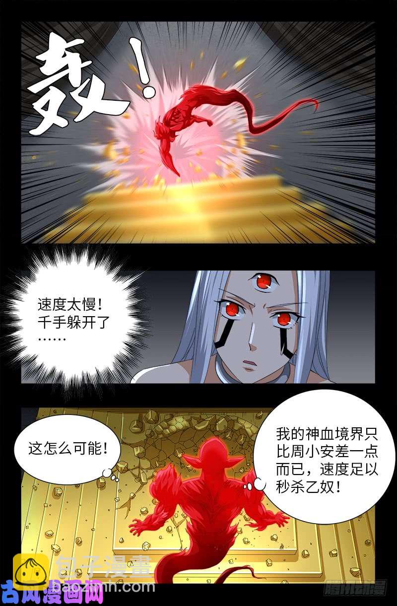 第499话 袁天罡的愤怒-第485话