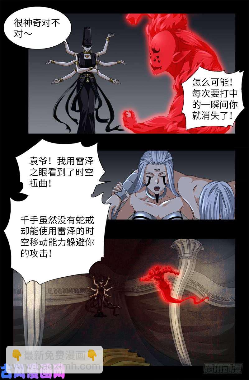 第499话 袁天罡的愤怒-第485话