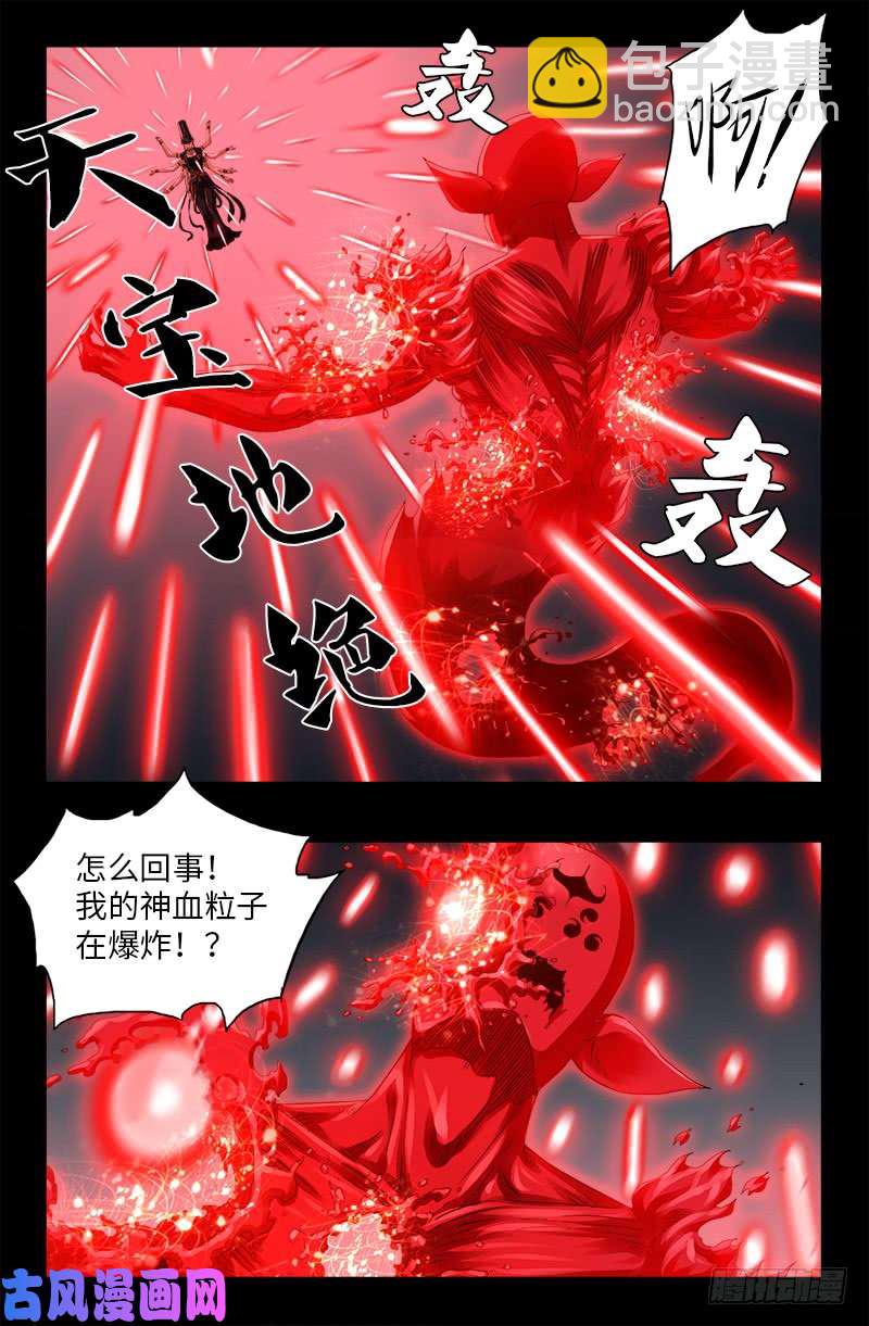 第499话 袁天罡的愤怒-第485话
