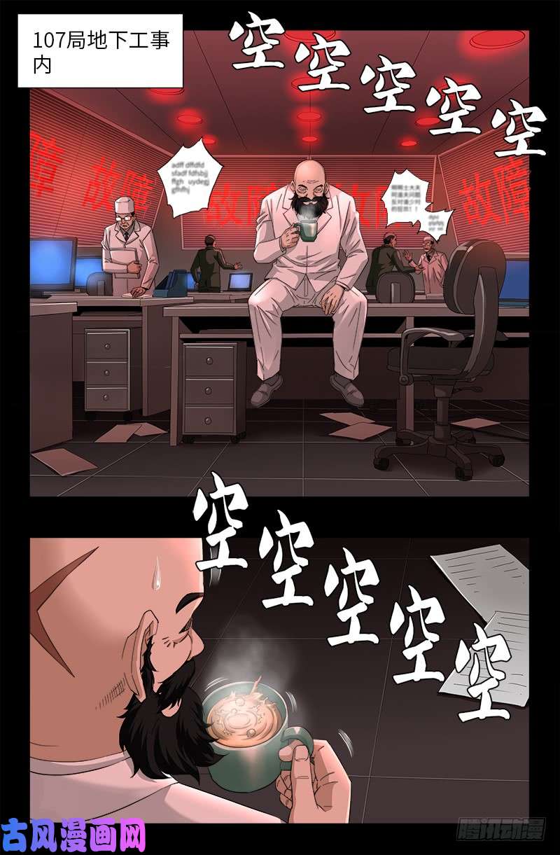 第501话 末世-第487话