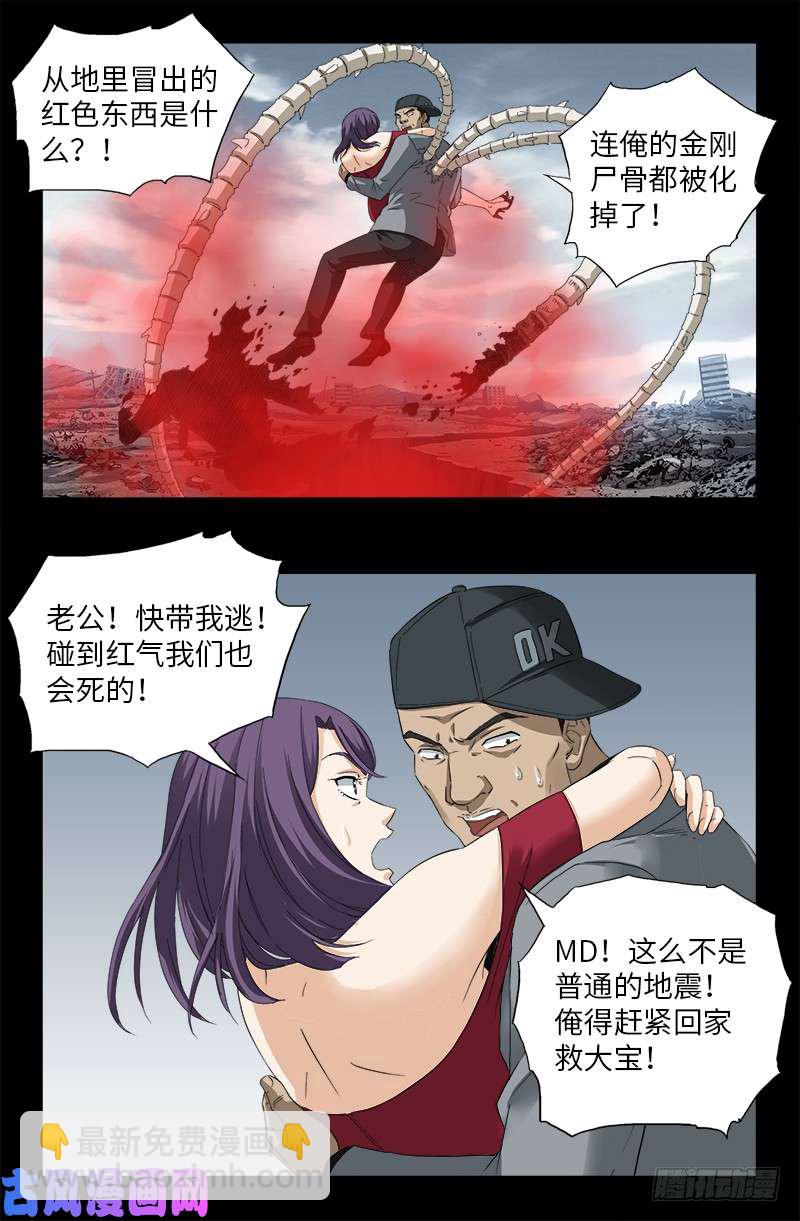 第501话 末世-第487话