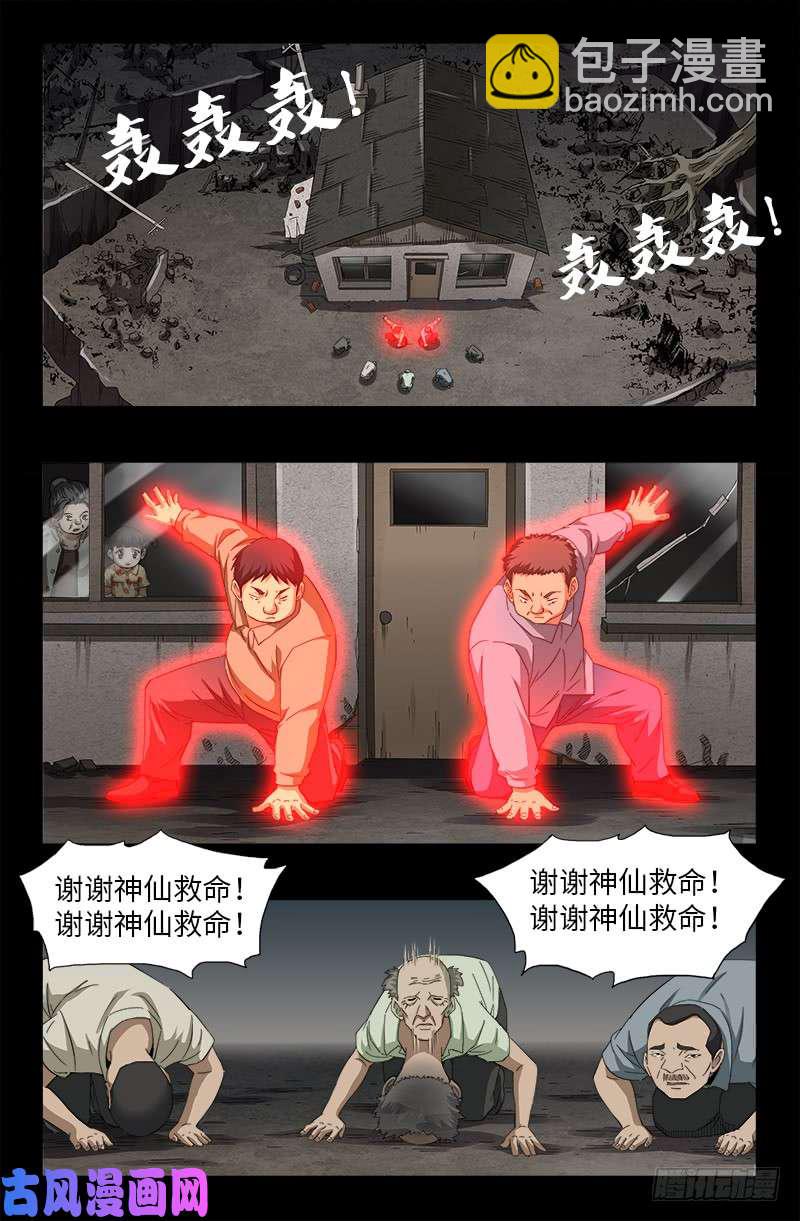 第501话 末世-第487话