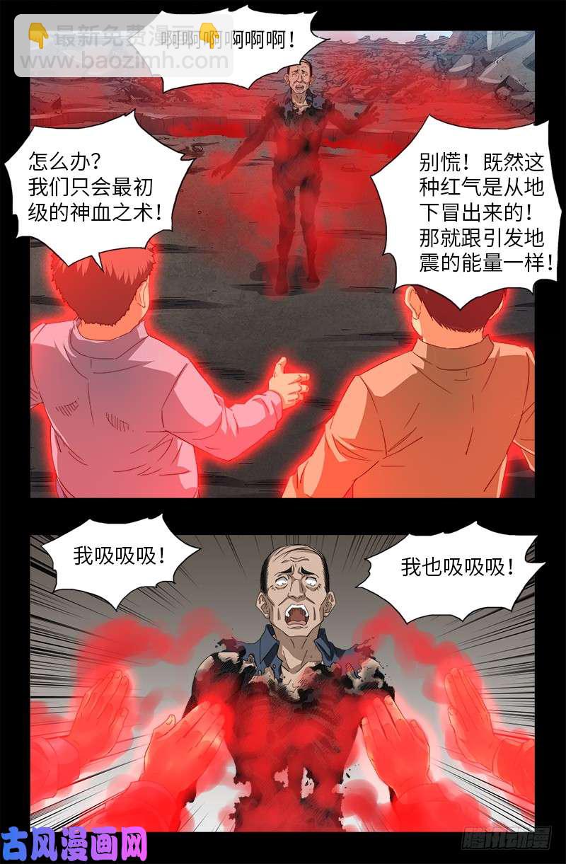第501话 末世-第487话