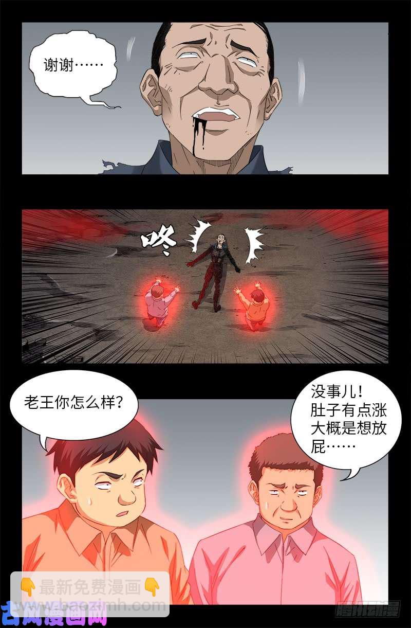 第501话 末世-第487话